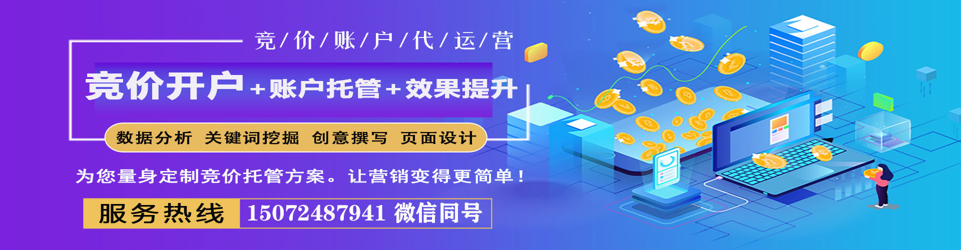 湖滨百度搜索推广